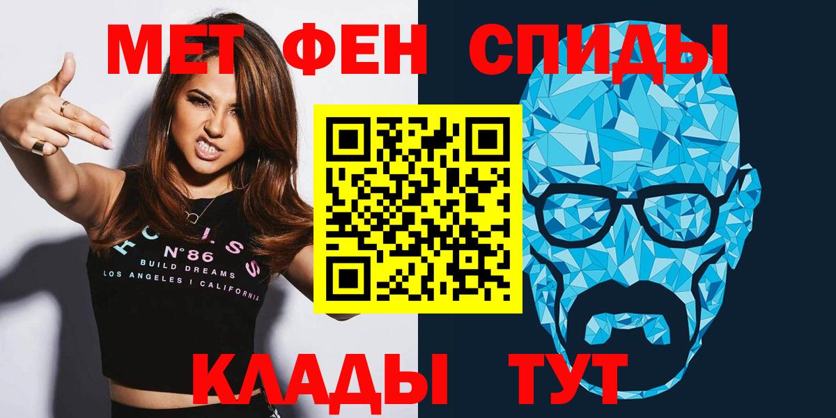 Рубцовск  АМФ  Вход с VPN  Amphetamine Розовый 