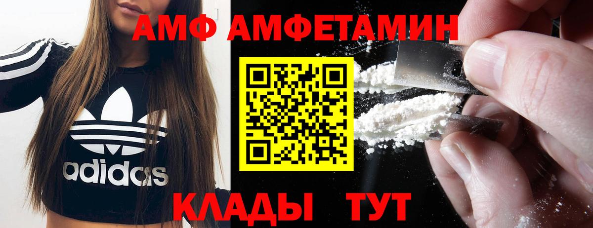 Amphetamine VHQ Рубцовск