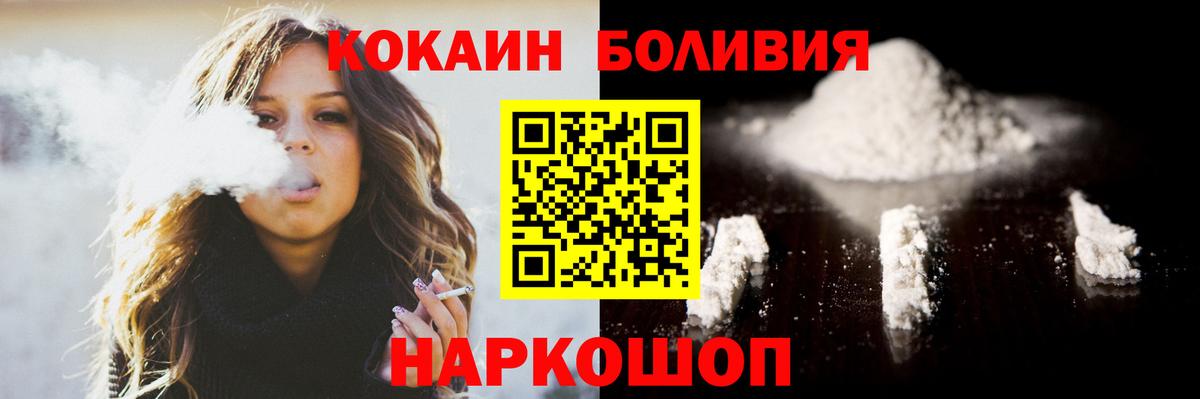 КОКАИН 99% Рубцовск
