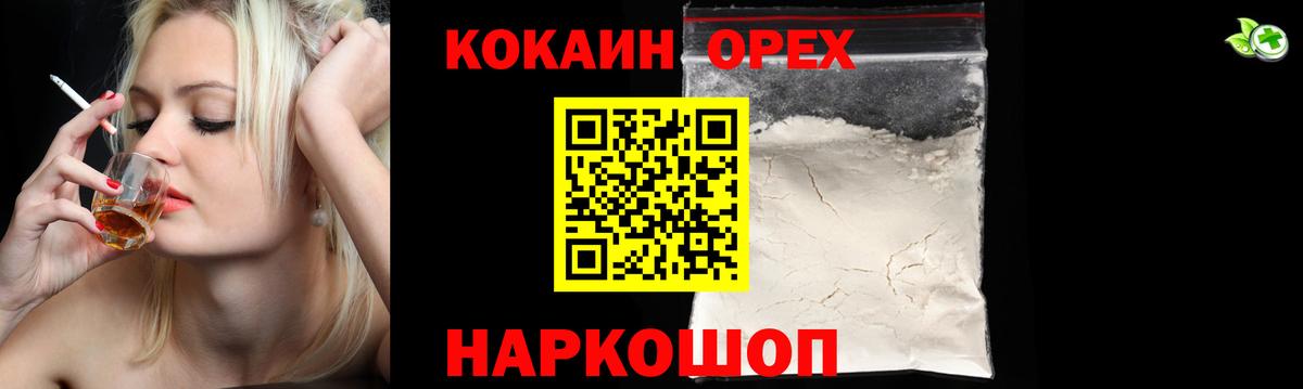 Кокаин  КОКАИН 99%  Вход с VPN  Cocaine Перу  Рубцовск 