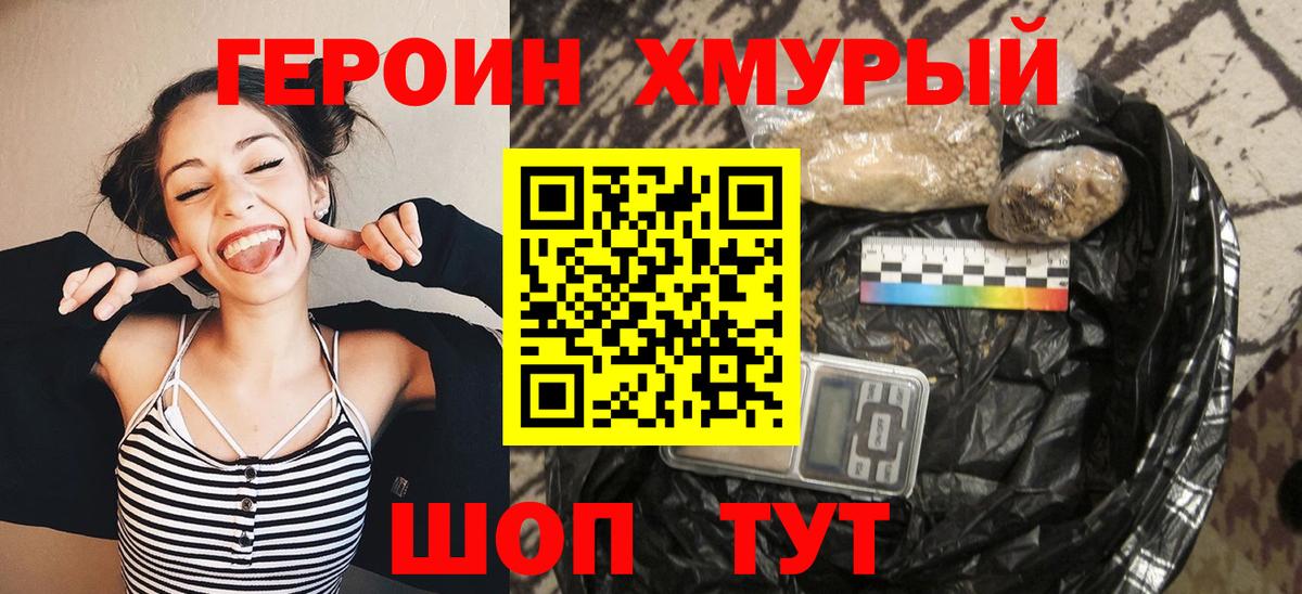 Рубцовск  Героин белый  Вход с VPN 