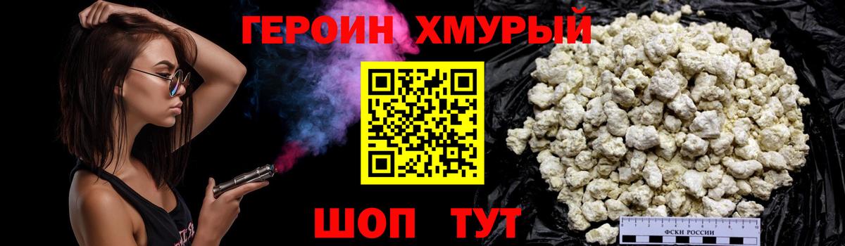 ГЕРОИН Афган Рубцовск