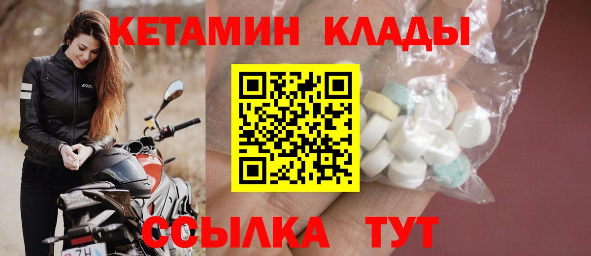 это состав  Вход с VPN  Рубцовск  Кетамин VHQ  Кетамин ketamine 