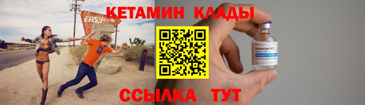 Кетамин ketamine Рубцовск