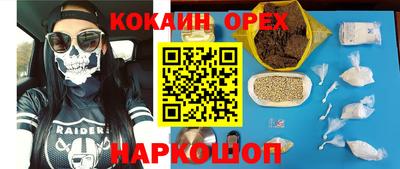 мефедрон VHQ Славгород