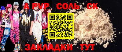 тгк Сланцы