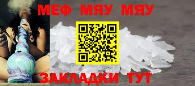 мефедрон VHQ Славгород