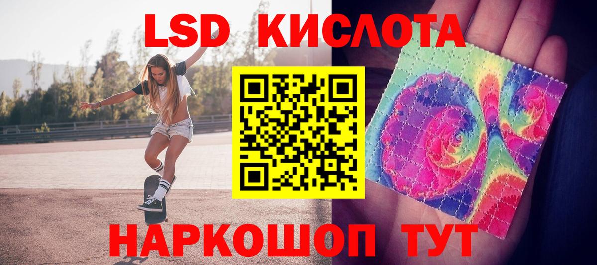 Рубцовск  Лсд 25 экстази  Вход с VPN  LSD-25 экстази кислота 