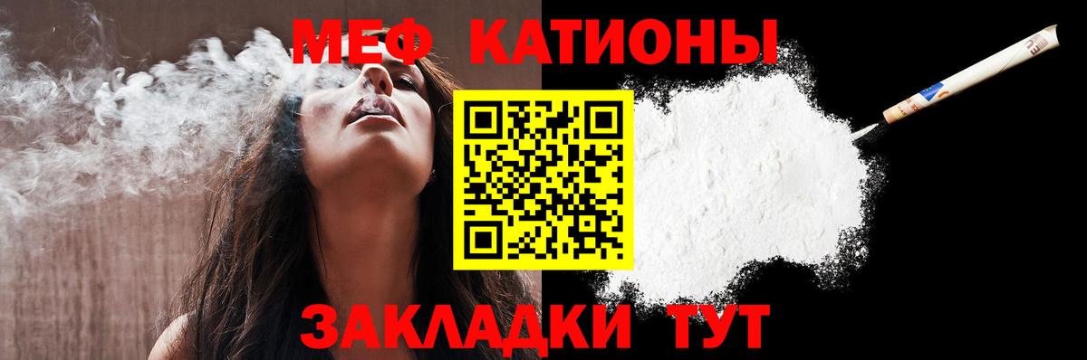 закладка  Вход с VPN  Мефедрон  Рубцовск  Мефедрон 4 MMC  Мефедрон кристаллы 