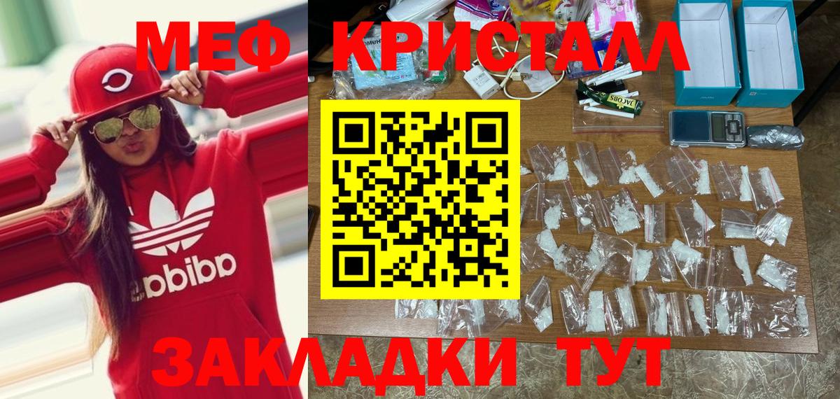 Мефедрон Рубцовск