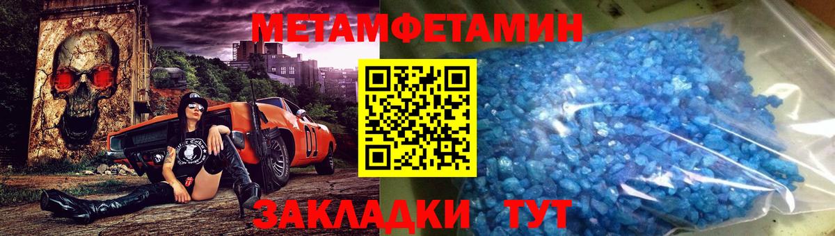 Метамфетамин Декстрометамфетамин 99.9%  Вход с VPN  Рубцовск 