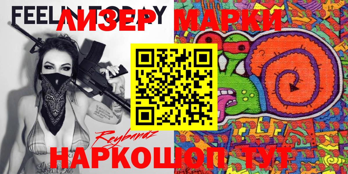 Марки N-bome 1500мкг  Вход с VPN  Рубцовск  Марки 25I-NBOMe  Марки N-bome 1500мкг 