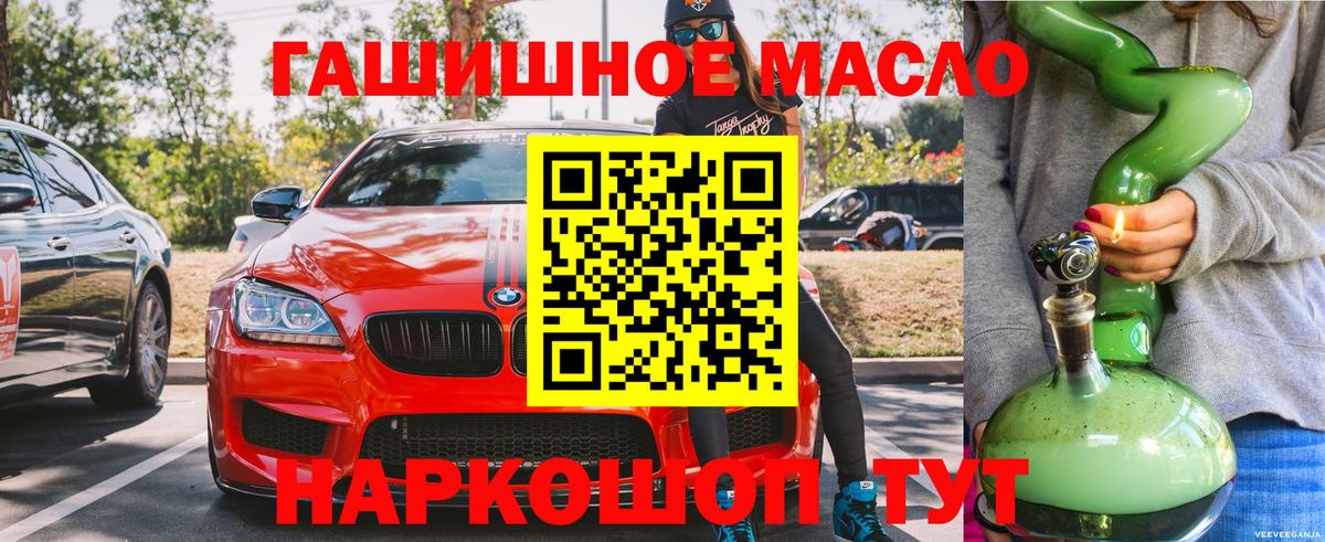 ТГК жижа Рубцовск