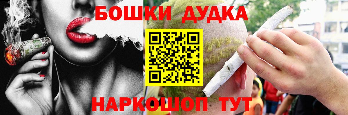МАРИХУАНА индика Рубцовск